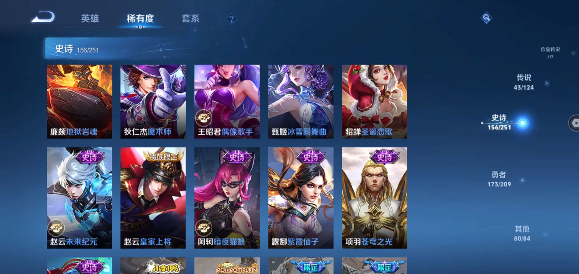 WZQM3169951王者荣耀账号详情图29 WZQM3169951王者荣耀账号详情图29