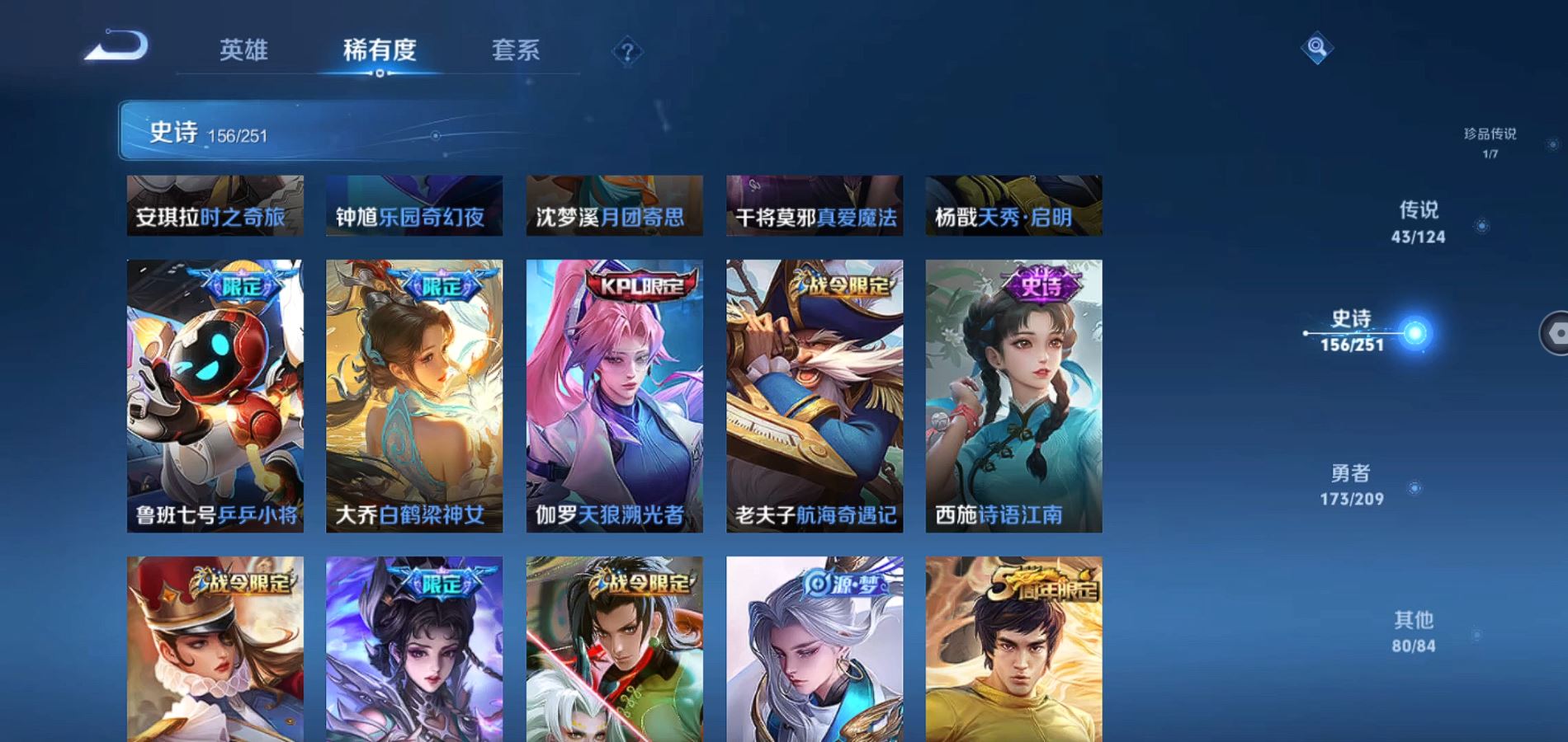WZQM3169951王者荣耀账号详情图20 WZQM3169951王者荣耀账号详情图20
