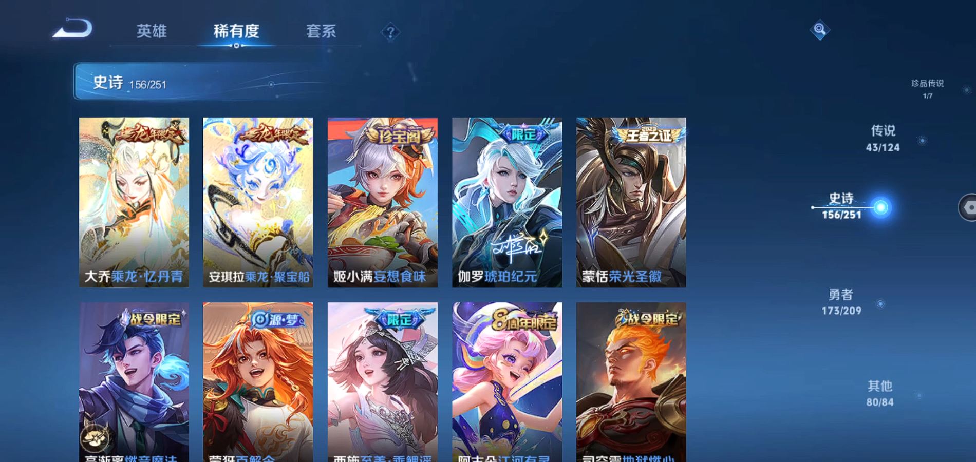 WZQM3169951王者荣耀账号详情图15 WZQM3169951王者荣耀账号详情图15
