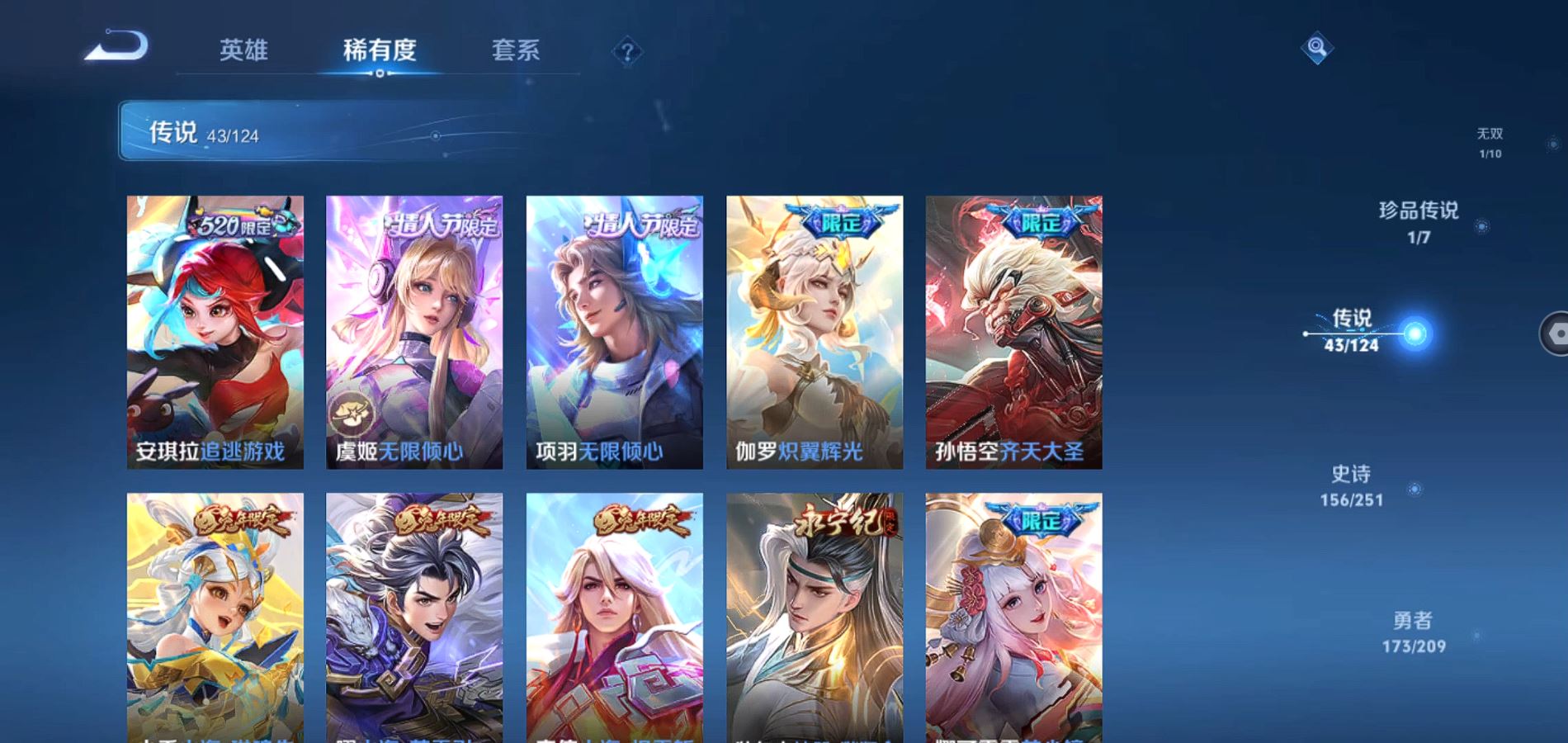 WZQM3169951王者荣耀账号详情图10 WZQM3169951王者荣耀账号详情图10