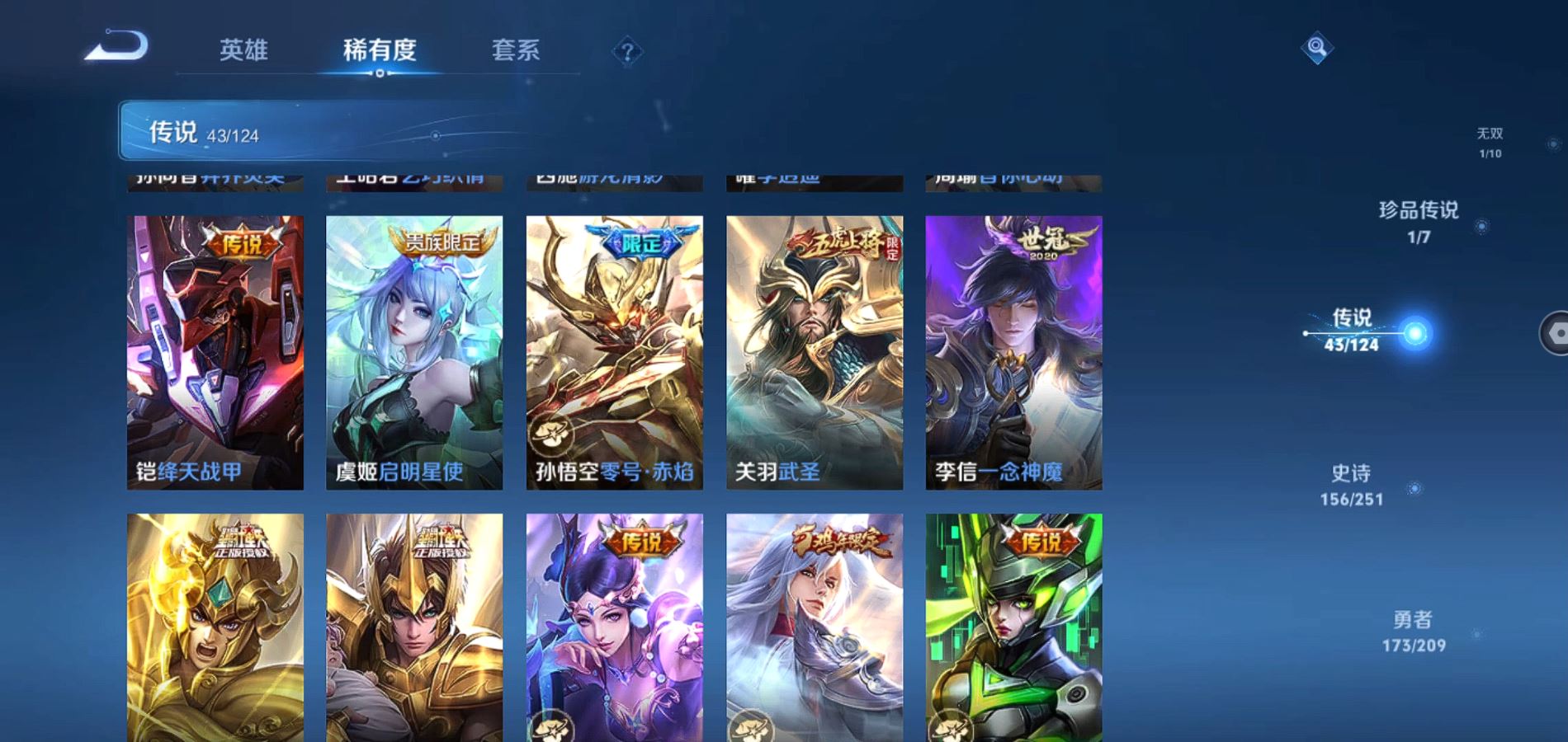 WZQM3169951王者荣耀账号详情图12 WZQM3169951王者荣耀账号详情图12