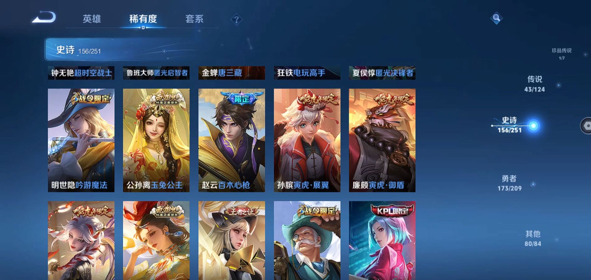 WZQM3169951王者荣耀账号详情图18 WZQM3169951王者荣耀账号详情图18