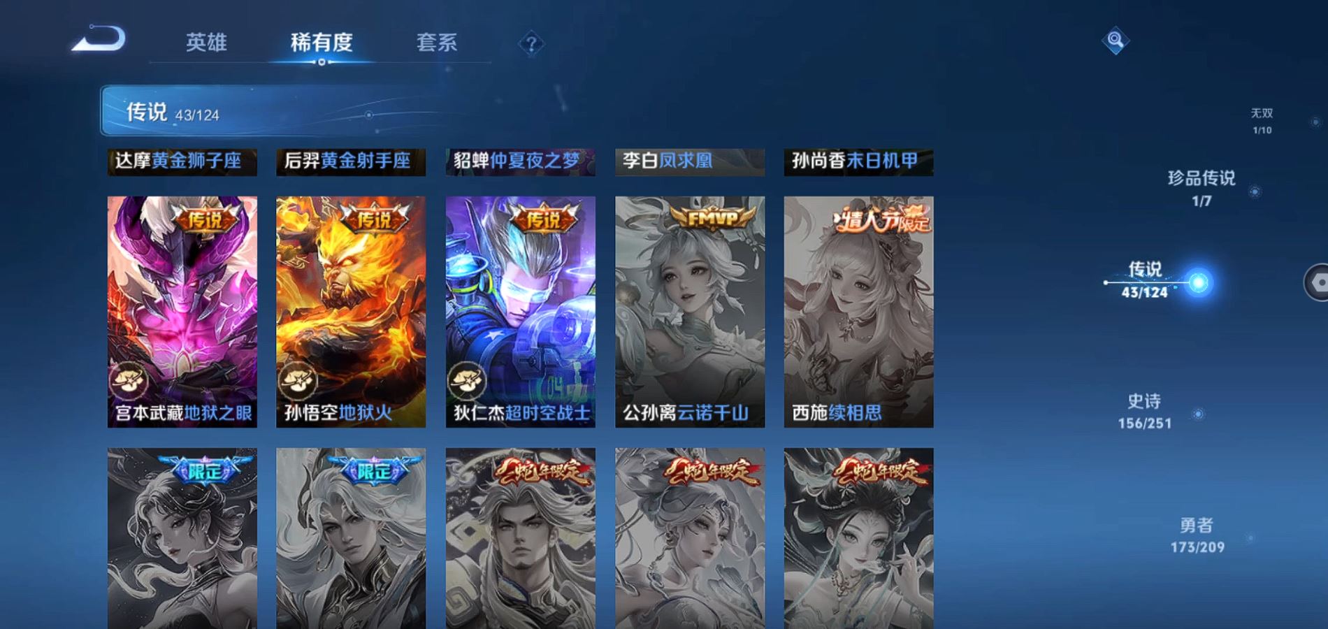 WZQM3169951王者荣耀账号详情图13 WZQM3169951王者荣耀账号详情图13