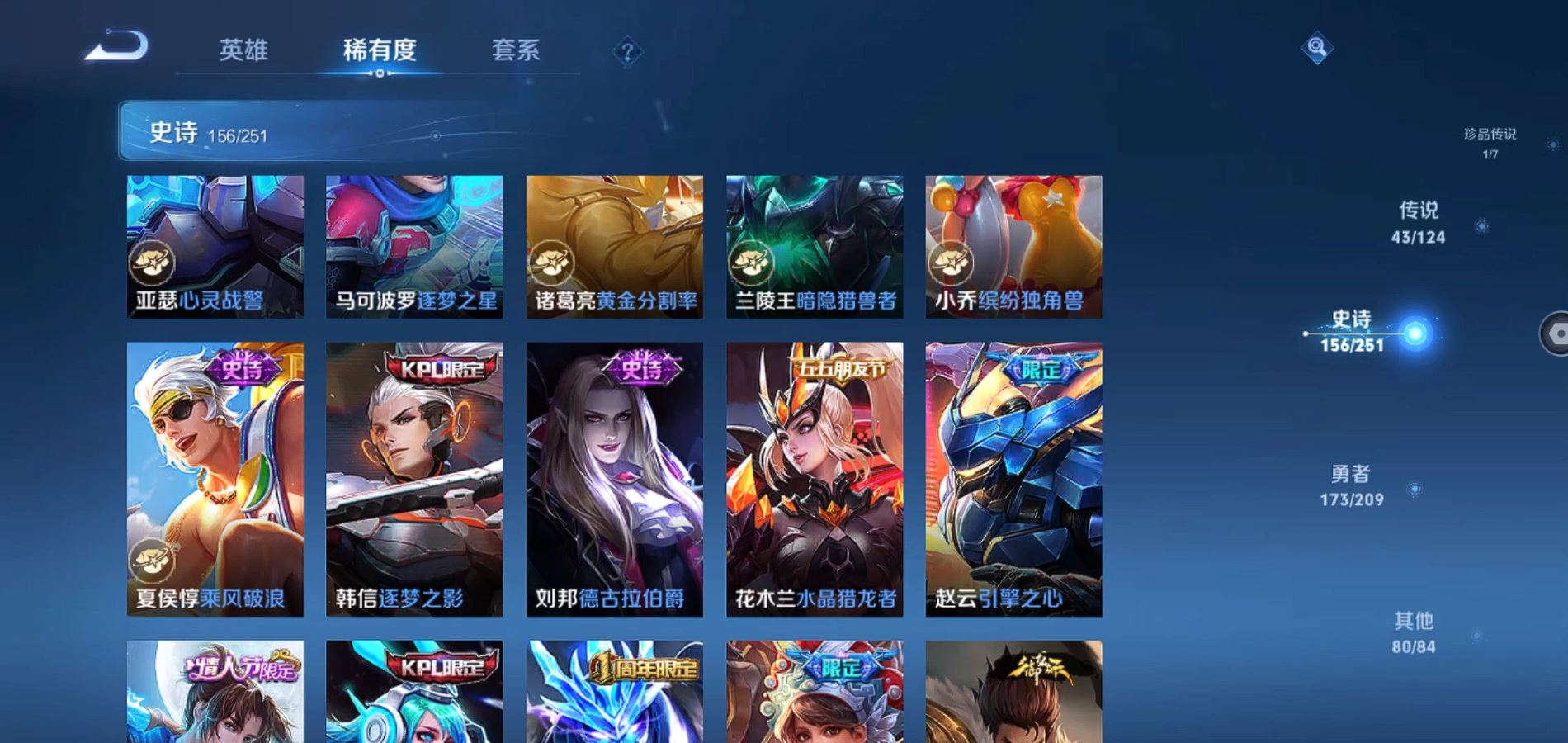 WZQM3169951王者荣耀账号详情图25 WZQM3169951王者荣耀账号详情图25