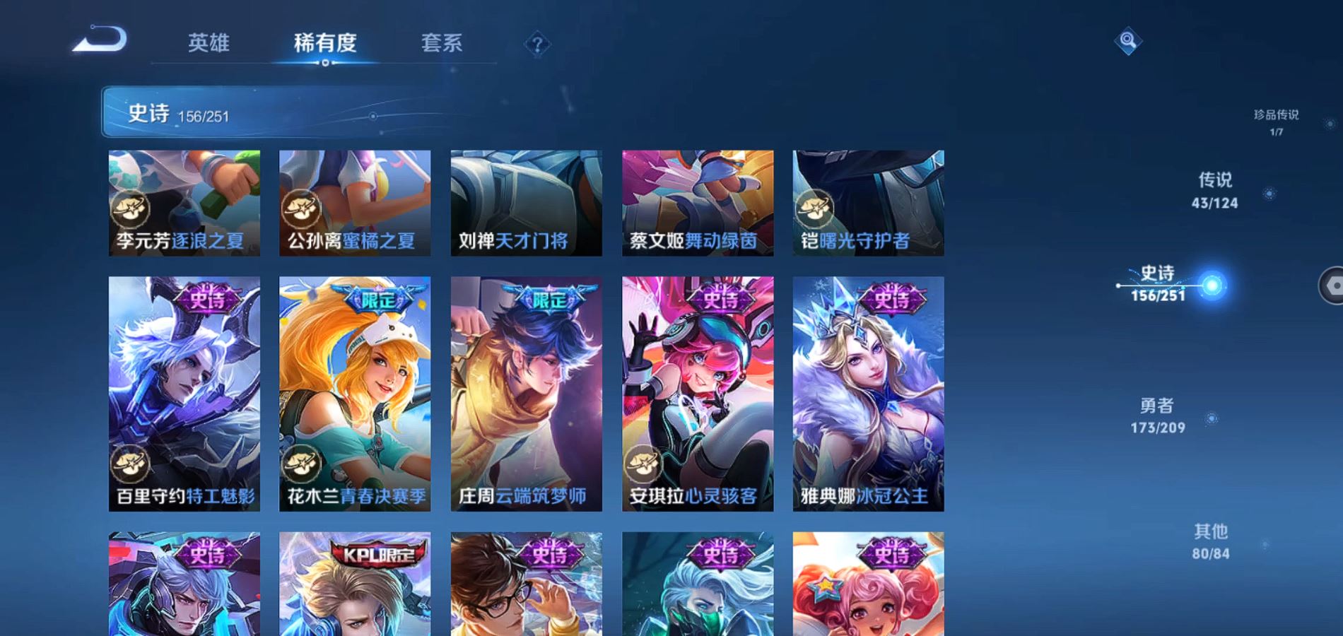 WZQM3169951王者荣耀账号详情图26 WZQM3169951王者荣耀账号详情图26