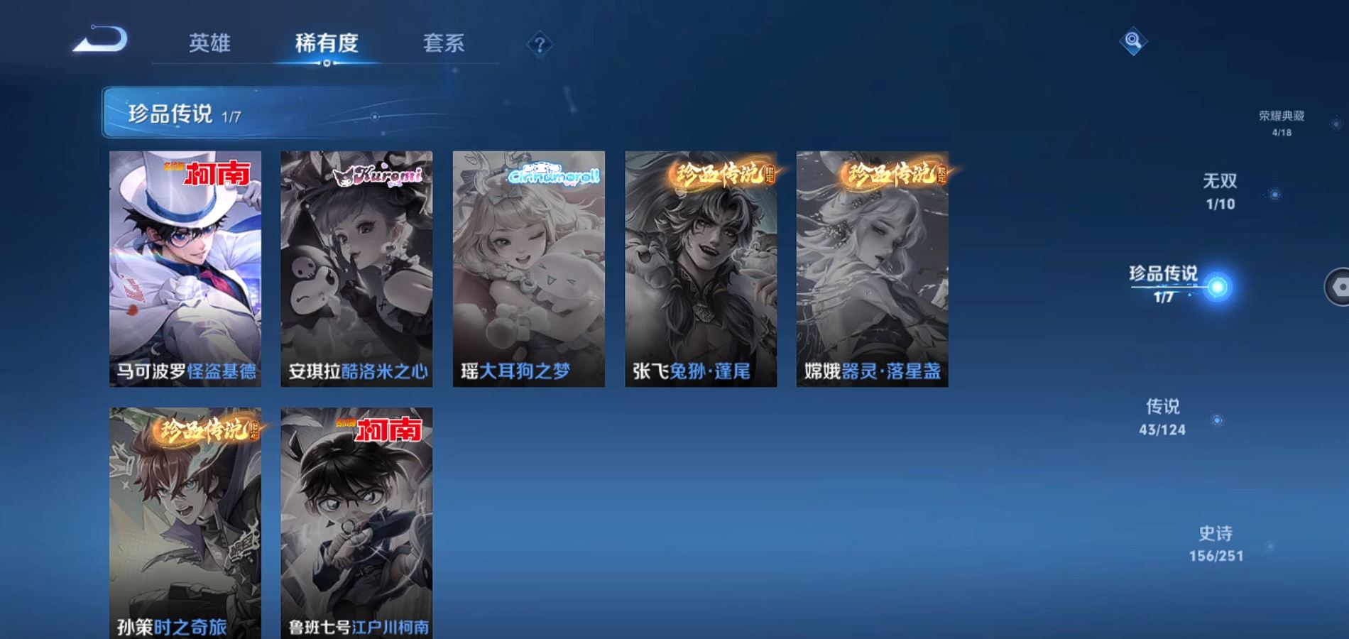 WZQM3169951王者荣耀账号详情图9 WZQM3169951王者荣耀账号详情图9