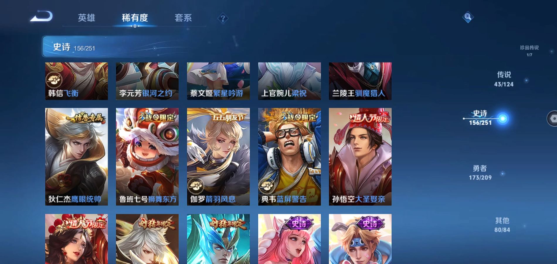 WZQM3169951王者荣耀账号详情图24 WZQM3169951王者荣耀账号详情图24