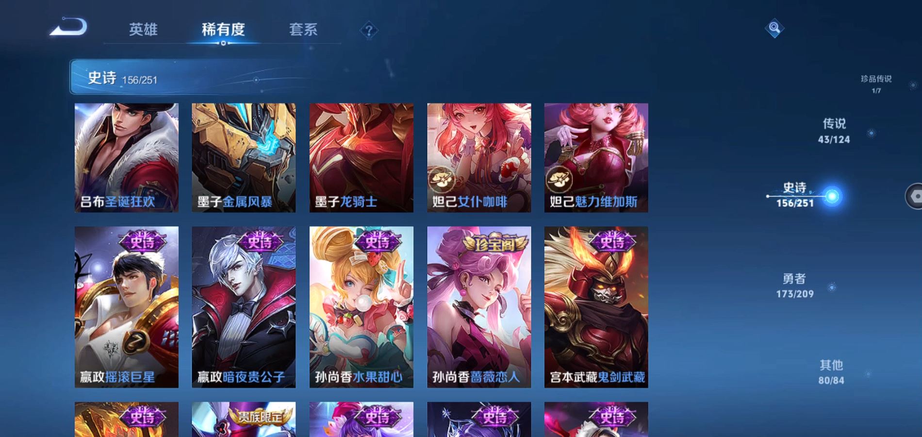 WZQM3169951王者荣耀账号详情图28 WZQM3169951王者荣耀账号详情图28