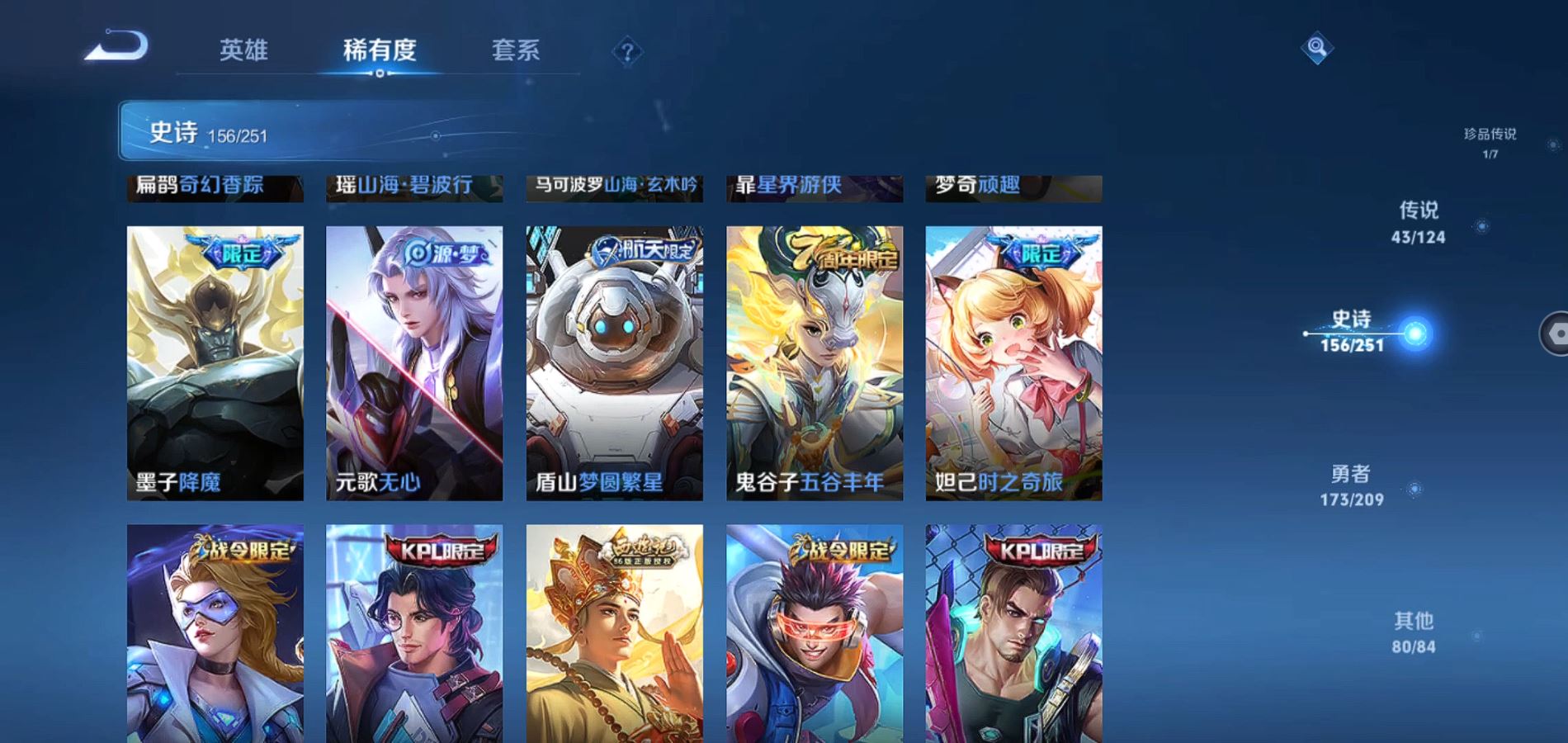 WZQM3169951王者荣耀账号详情图17 WZQM3169951王者荣耀账号详情图17