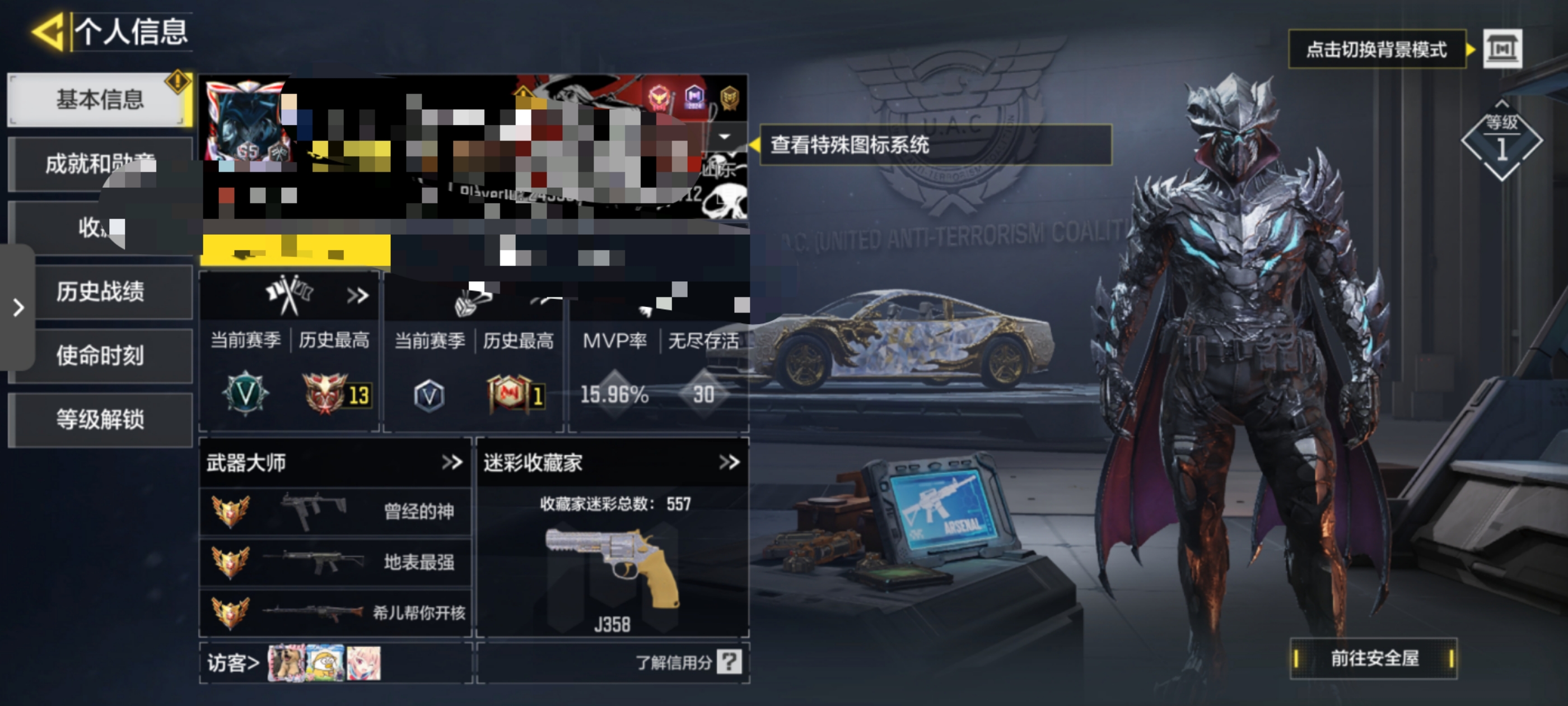 SMCW33886使命召唤手游账号详情图5