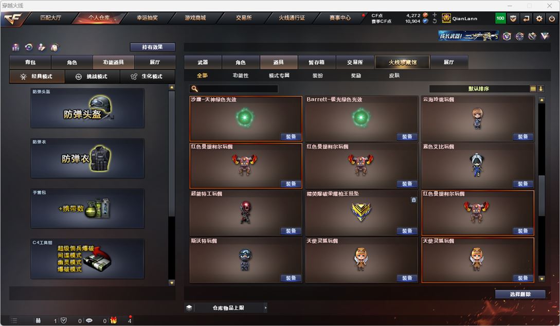 CFQM316014穿越火线账号详情图45 CFQM316014穿越火线账号详情图45