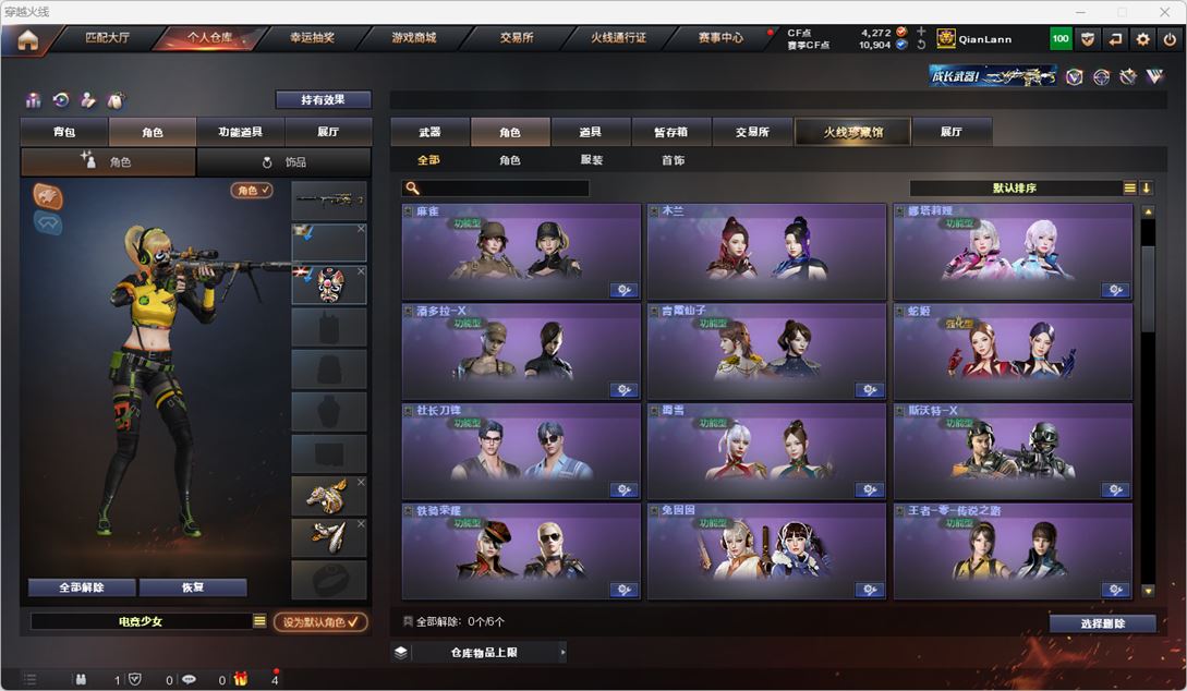 CFQM316014穿越火线账号详情图31 CFQM316014穿越火线账号详情图31