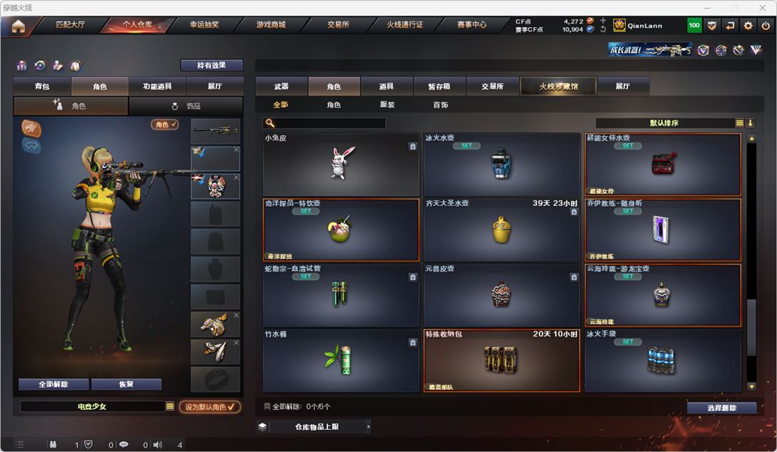 CFQM316014穿越火线账号详情图41 CFQM316014穿越火线账号详情图41