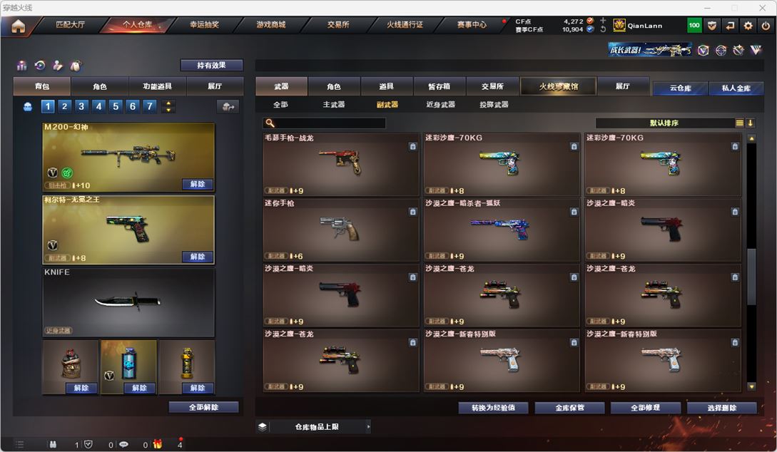 CFQM316014穿越火线账号详情图26 CFQM316014穿越火线账号详情图26