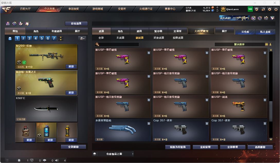 CFQM316014穿越火线账号详情图28 CFQM316014穿越火线账号详情图28