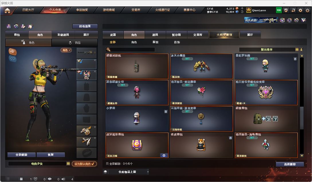 CFQM316014穿越火线账号详情图38 CFQM316014穿越火线账号详情图38