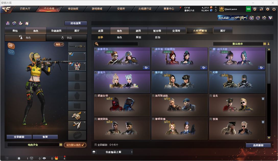 CFQM316014穿越火线账号详情图34 CFQM316014穿越火线账号详情图34