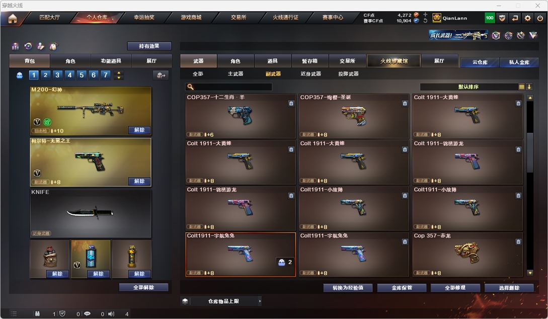 CFQM316014穿越火线账号详情图22 CFQM316014穿越火线账号详情图22