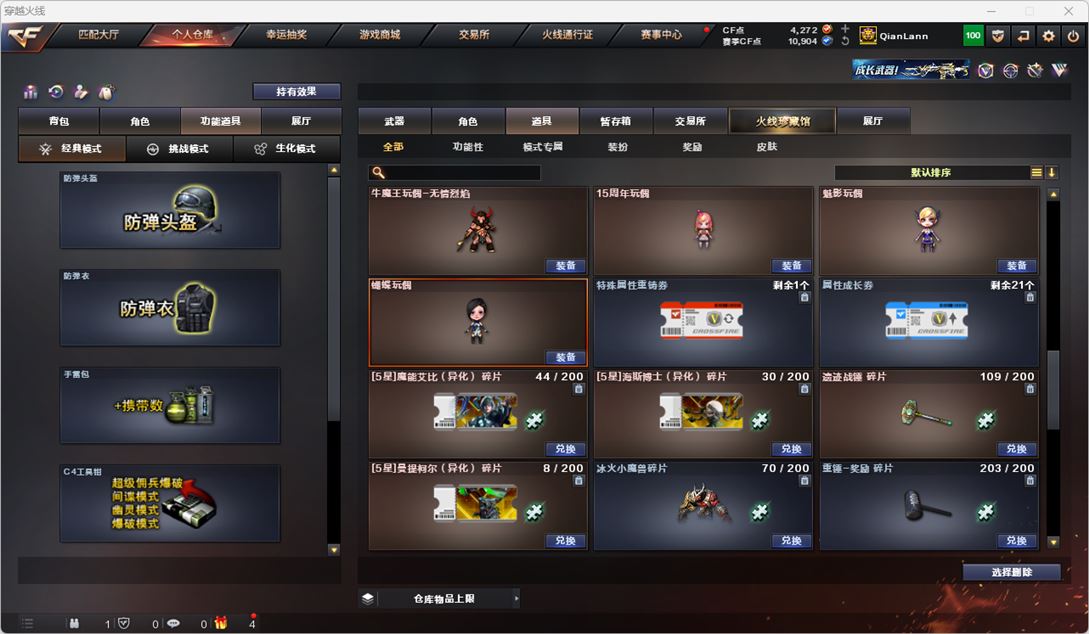 CFQM316014穿越火线账号详情图47 CFQM316014穿越火线账号详情图47