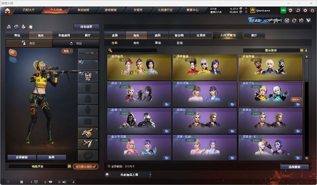 CFQM316014穿越火线账号详情图30 CFQM316014穿越火线账号详情图30