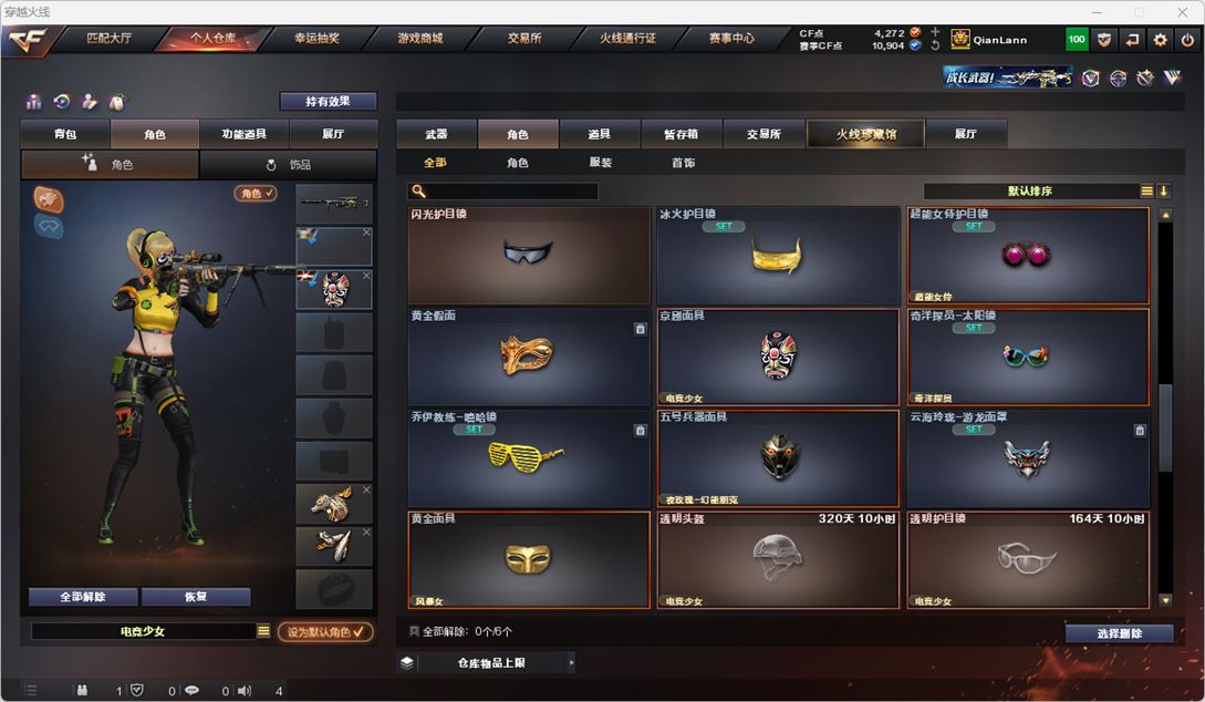 CFQM316014穿越火线账号详情图37 CFQM316014穿越火线账号详情图37
