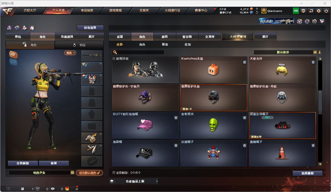 CFQM316014穿越火线账号详情图36 CFQM316014穿越火线账号详情图36