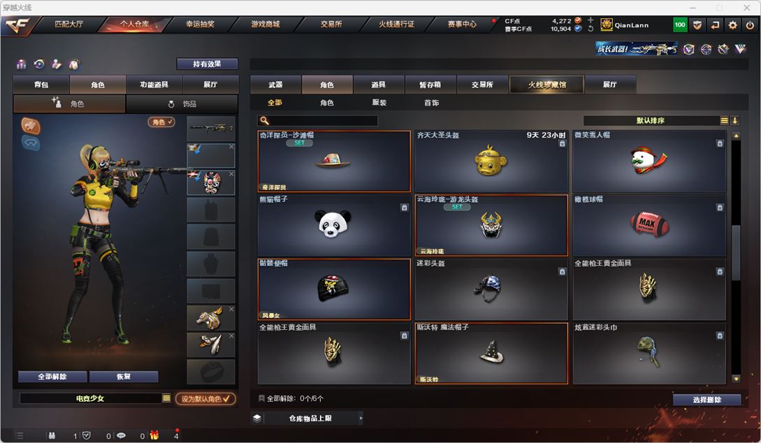 CFQM316014穿越火线账号详情图35 CFQM316014穿越火线账号详情图35