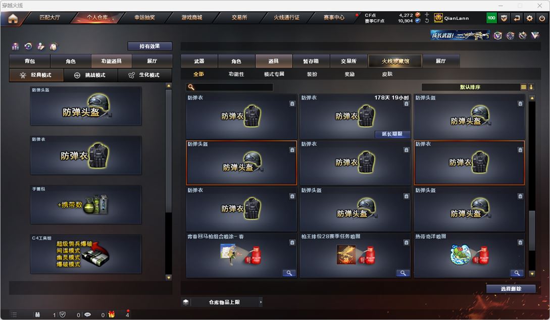 CFQM316014穿越火线账号详情图50 CFQM316014穿越火线账号详情图50