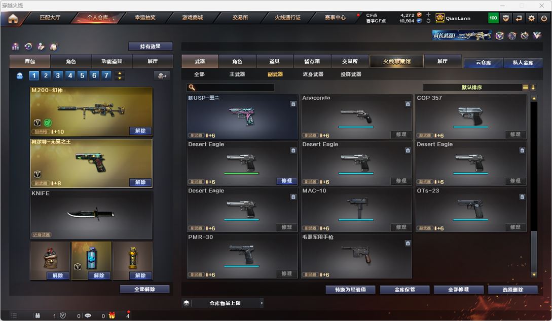 CFQM316014穿越火线账号详情图33 CFQM316014穿越火线账号详情图33