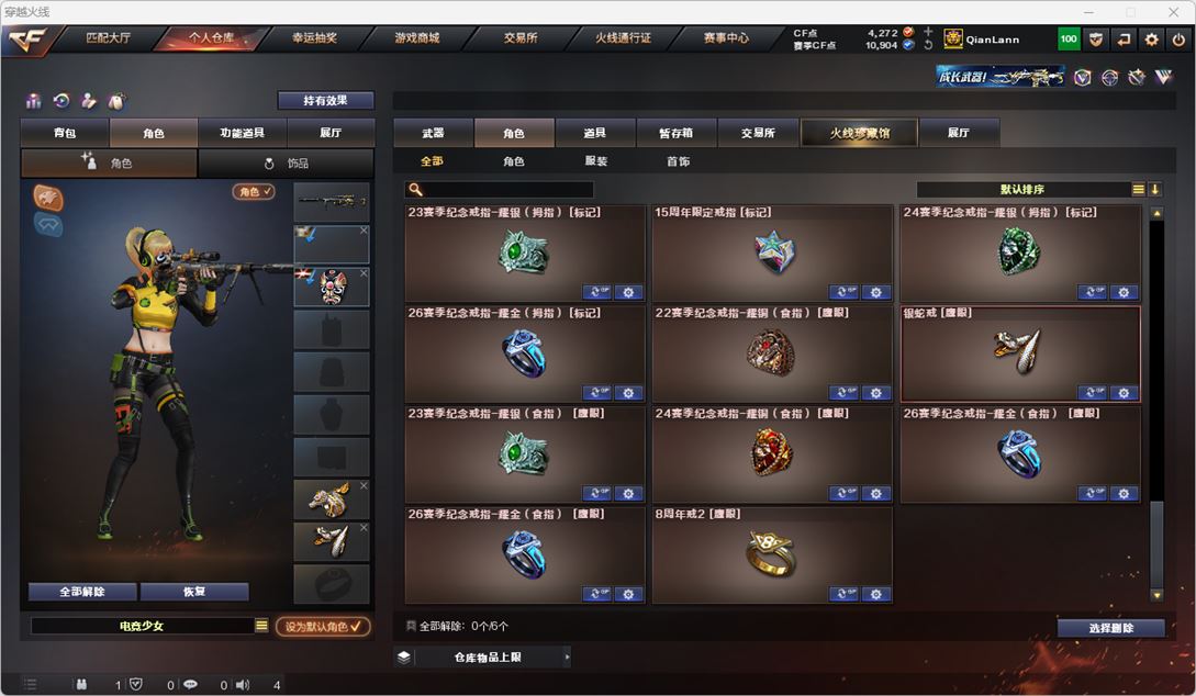 CFQM316014穿越火线账号详情图42 CFQM316014穿越火线账号详情图42