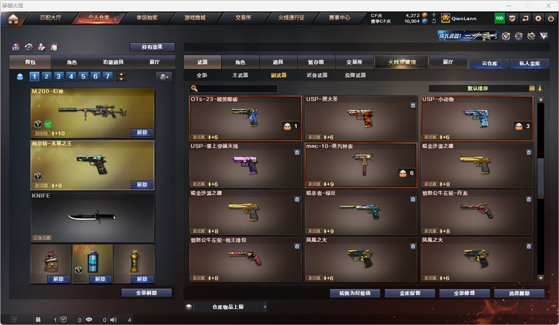 CFQM316014穿越火线账号详情图25 CFQM316014穿越火线账号详情图25