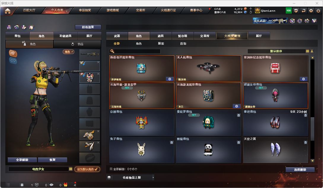CFQM316014穿越火线账号详情图39 CFQM316014穿越火线账号详情图39