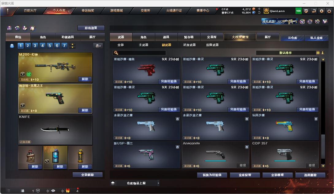 CFQM316014穿越火线账号详情图32 CFQM316014穿越火线账号详情图32