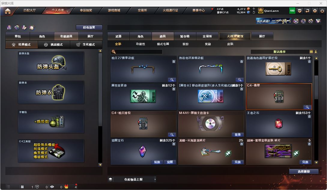 CFQM316014穿越火线账号详情图46 CFQM316014穿越火线账号详情图46
