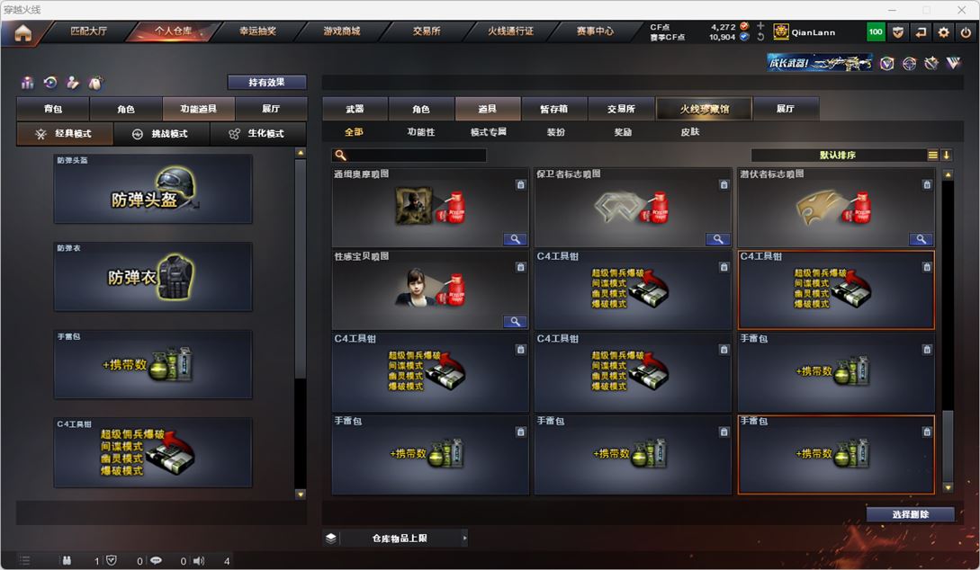 CFQM316014穿越火线账号详情图49 CFQM316014穿越火线账号详情图49