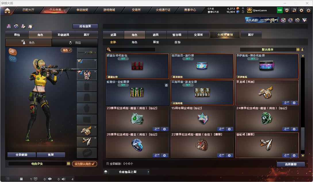 CFQM316014穿越火线账号详情图40 CFQM316014穿越火线账号详情图40