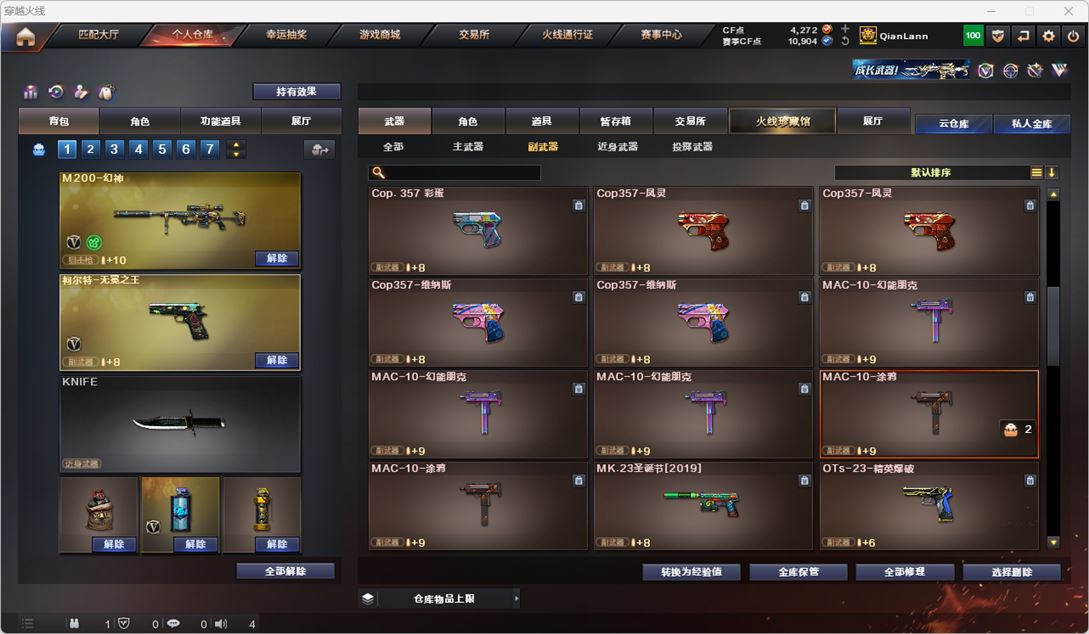 CFQM316014穿越火线账号详情图23 CFQM316014穿越火线账号详情图23