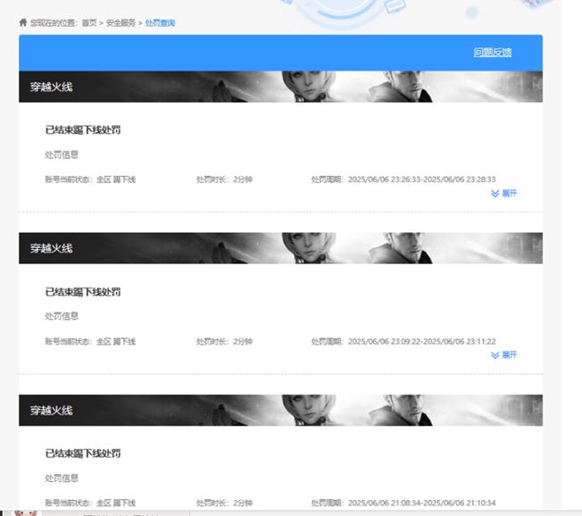 CFQM316014穿越火线账号详情图51 CFQM316014穿越火线账号详情图51