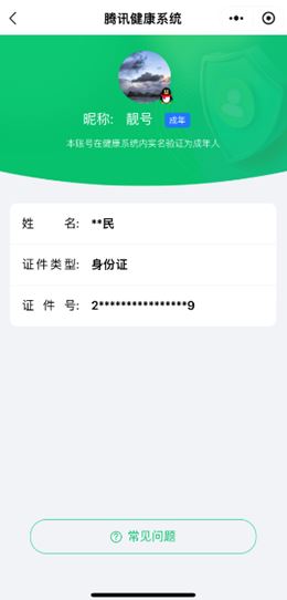 CFQM316014穿越火线账号详情图52 CFQM316014穿越火线账号详情图52