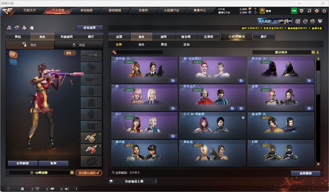 CFQM316015穿越火线账号详情图38 CFQM316015穿越火线账号详情图38
