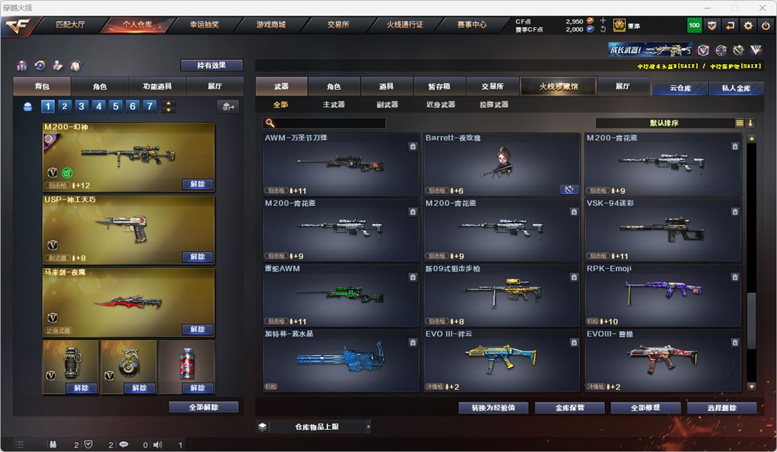 CFQM316015穿越火线账号详情图21 CFQM316015穿越火线账号详情图21