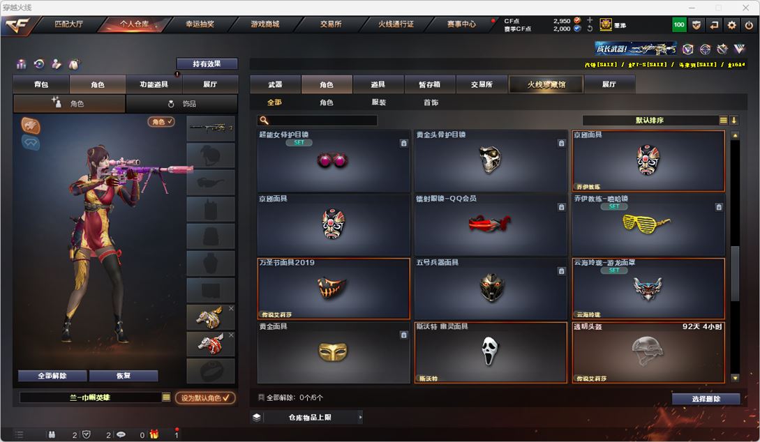 CFQM316015穿越火线账号详情图44 CFQM316015穿越火线账号详情图44