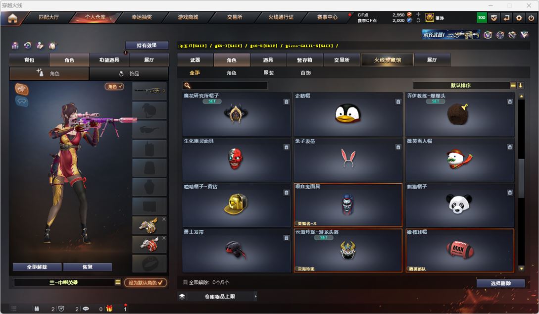 CFQM316015穿越火线账号详情图42 CFQM316015穿越火线账号详情图42