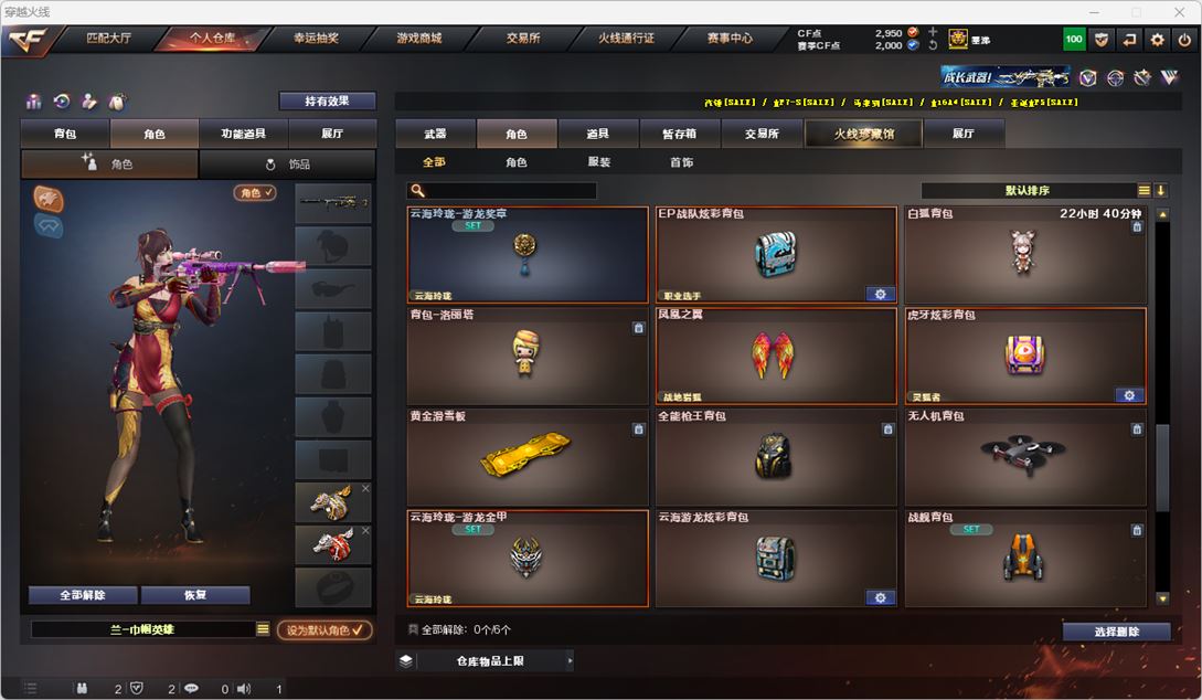 CFQM316015穿越火线账号详情图46 CFQM316015穿越火线账号详情图46