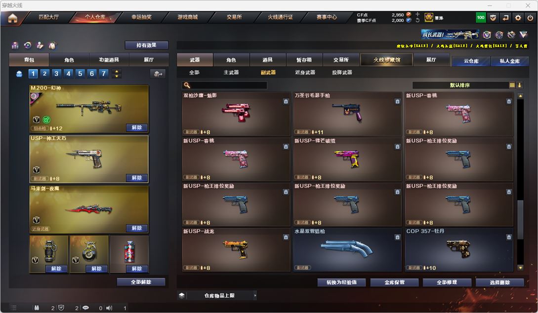 CFQM316015穿越火线账号详情图31 CFQM316015穿越火线账号详情图31
