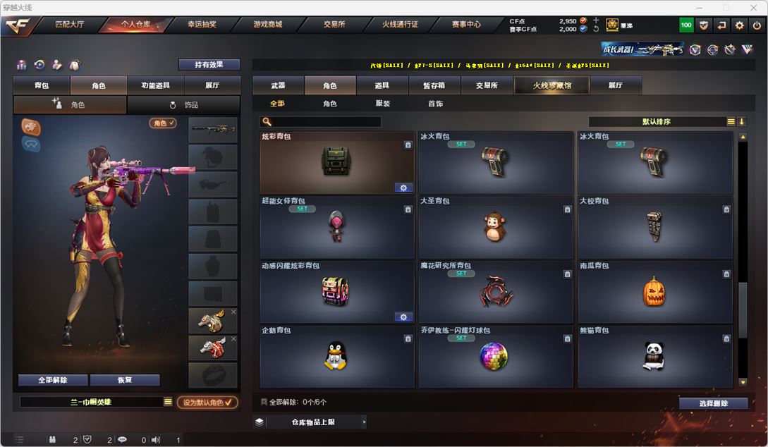 CFQM316015穿越火线账号详情图48 CFQM316015穿越火线账号详情图48