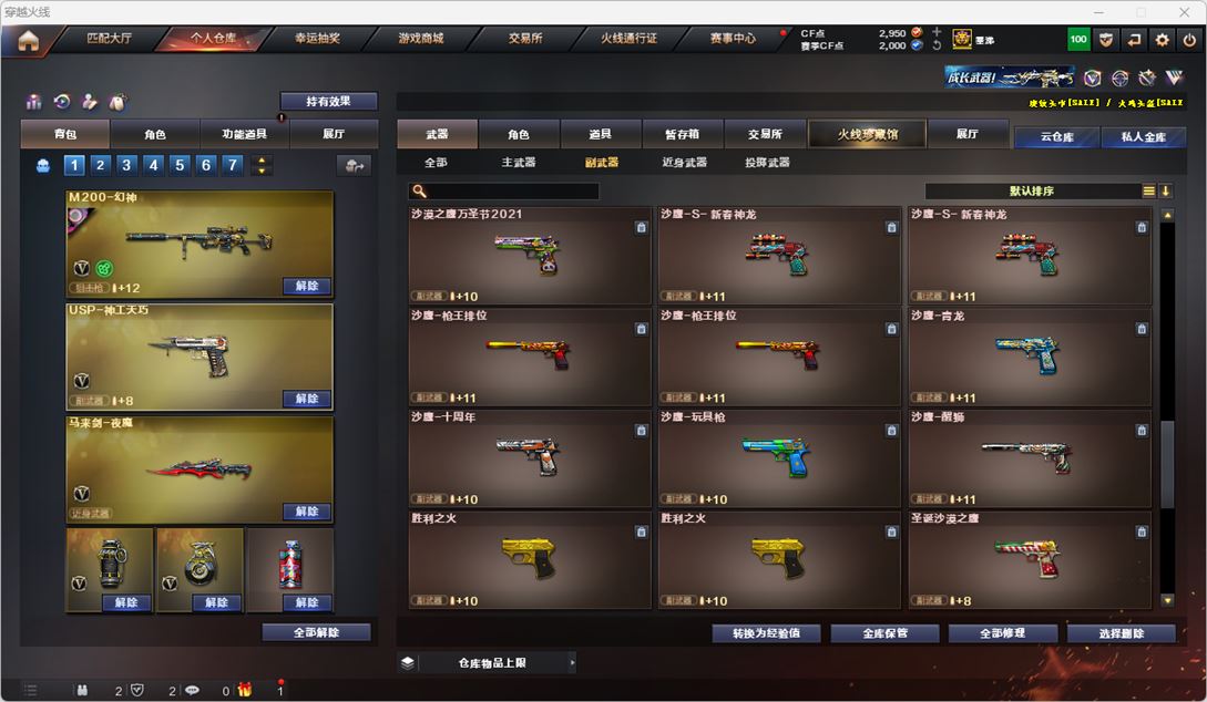 CFQM316015穿越火线账号详情图28 CFQM316015穿越火线账号详情图28