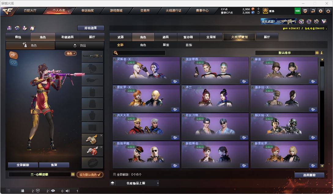 CFQM316015穿越火线账号详情图37 CFQM316015穿越火线账号详情图37