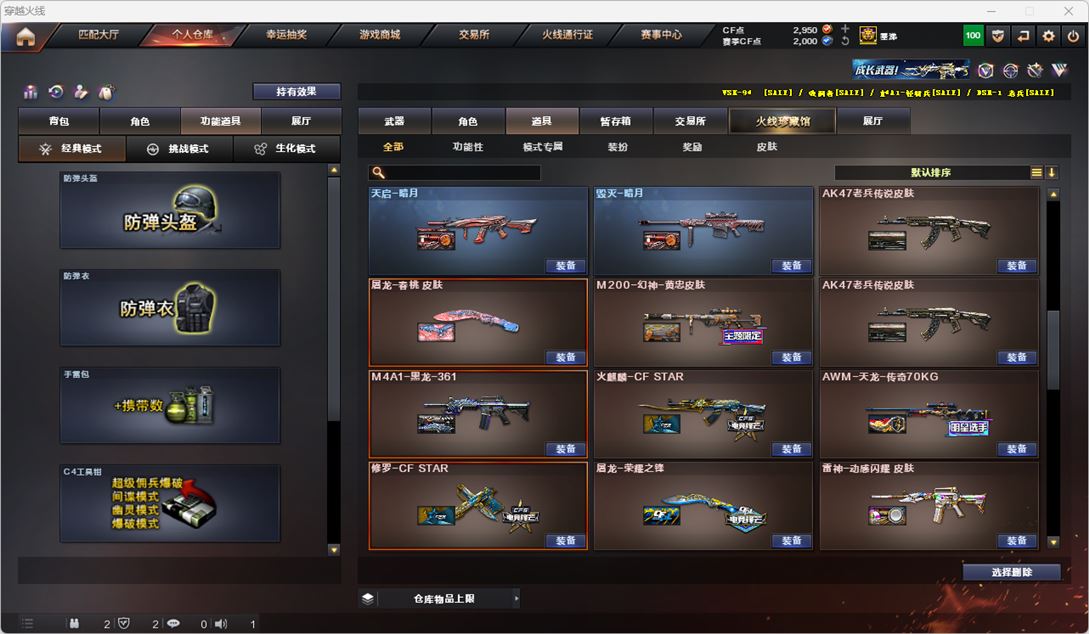 CFQM316015穿越火线账号详情图57 CFQM316015穿越火线账号详情图57