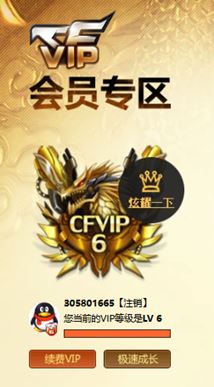 CFQM316015穿越火线账号详情图67 CFQM316015穿越火线账号详情图67